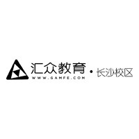 长沙汇众教育
