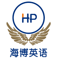 长沙海博英语培训学校