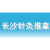 长沙潍坊国际针灸推拿职业学校