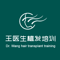 长沙王医生无痕植发植眉培训学校