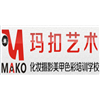 长沙玛扣艺术教育培训