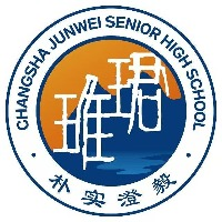 长沙珺琟高级中学新高考教育招生点