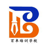 长沙百卓培训学校