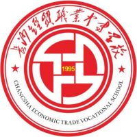 长沙经贸职业中专