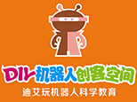 长沙迪艾玩机器人教育