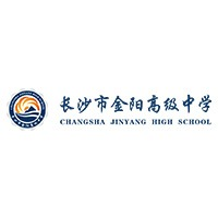 长沙金阳高级中学