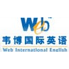 长沙韦博英语培训学校