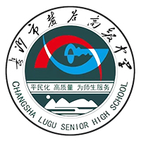 长沙麓谷高级中学