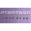 长沙JFC国颜型尚培训学校
