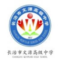 长治市文博中等职业学校