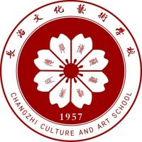长治文化艺术学校