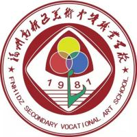 闽侯县美术中等职业学校