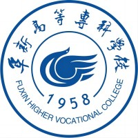 阜新高等专科学校（中职部）