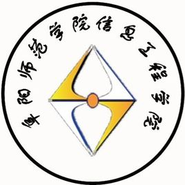 阜阳师范学院信息工程学院
