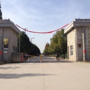 阜阳师范大学信息工程学院