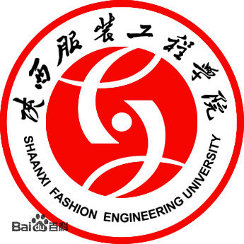 陕西服装工程学院