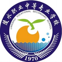 陵水黎族自治县职业中等专业学校
