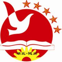 随县职业技术教育中心