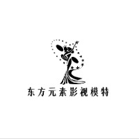 青岛东方元素影视模特培训中心