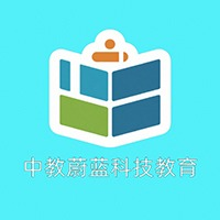青岛中教蔚蓝科技教育