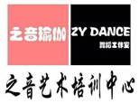 青岛之音舞蹈培训