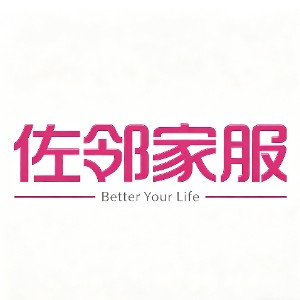 青岛佐邻家月嫂育婴师保姆培训