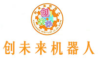 青岛创未来机器人俱乐部