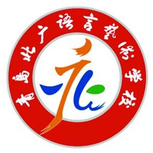 青岛北广语言艺术专修