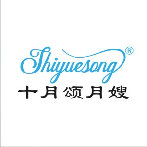 青岛十月颂月嫂