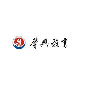 青岛华兴教育