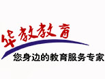 青岛华教教育
