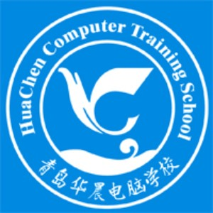 青岛华晨电脑设计培训机构