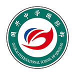青岛国开中学国际部
