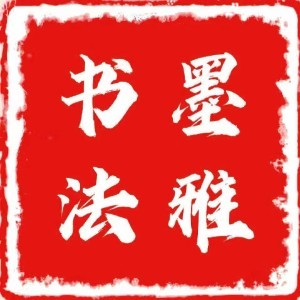 青岛墨雅艺术培训