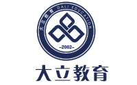 青岛大立教育