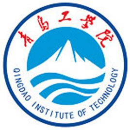 青岛工学院