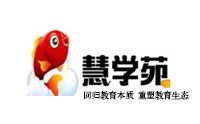 青岛慧学苑教育