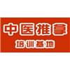 青岛无极阳生中医推拿培训基地