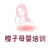 青岛樱子母婴培训学校