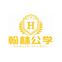 青岛翰林公学考研寄宿学校