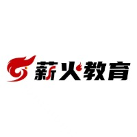 青岛薪火教育