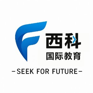 青岛西电国际预科