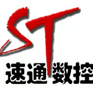 青岛速通数控技术培训学校