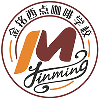 青岛金铭糕点烘焙培训学校