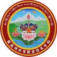 青海黄南州职业技术学校