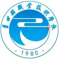 青田县职业技术学校
