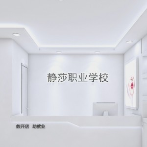静莎化妆美容美发美甲纹绣花艺