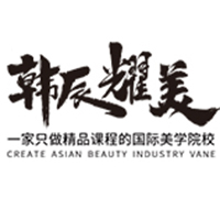 韩辰耀美美业学院