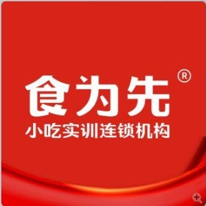 食为先小吃培训（上海）