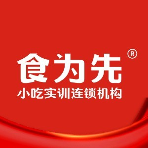 食为先小吃培训（武汉）